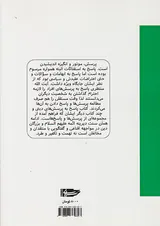 مدرسه اجتهاد1(مجموعه مقالات)